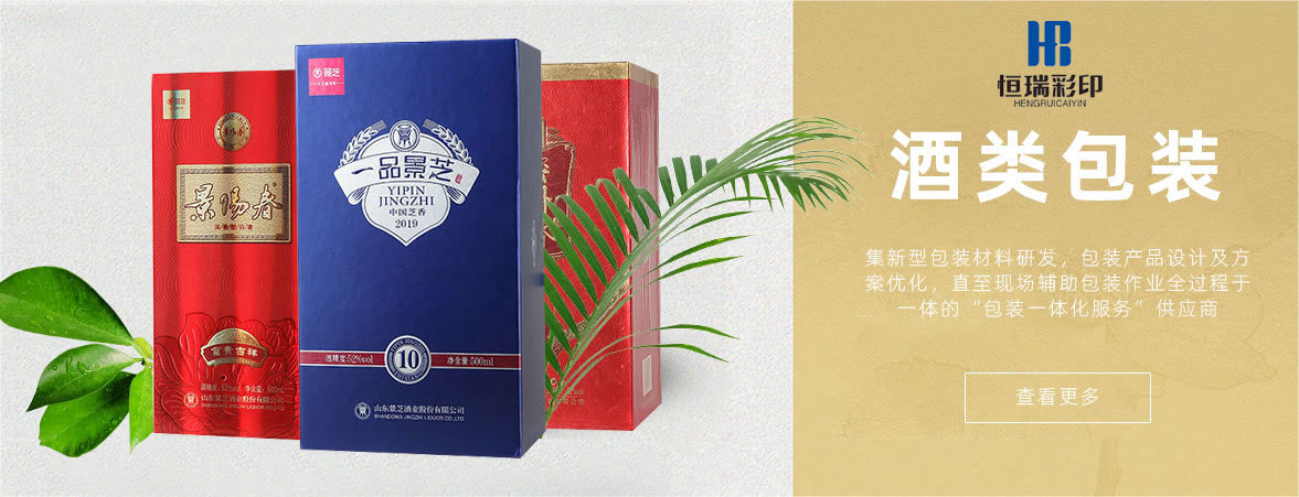 酒類包裝(zhuāng)